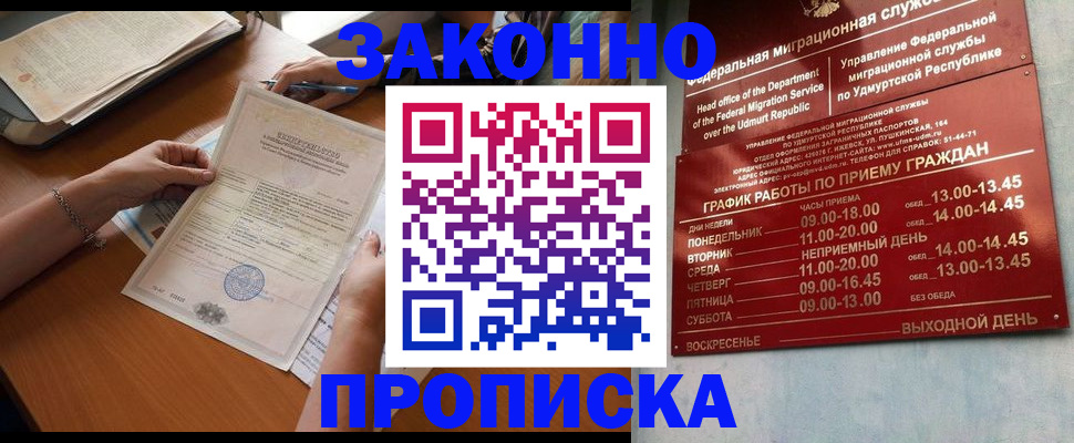 пропишу в квартире в Азнакаево